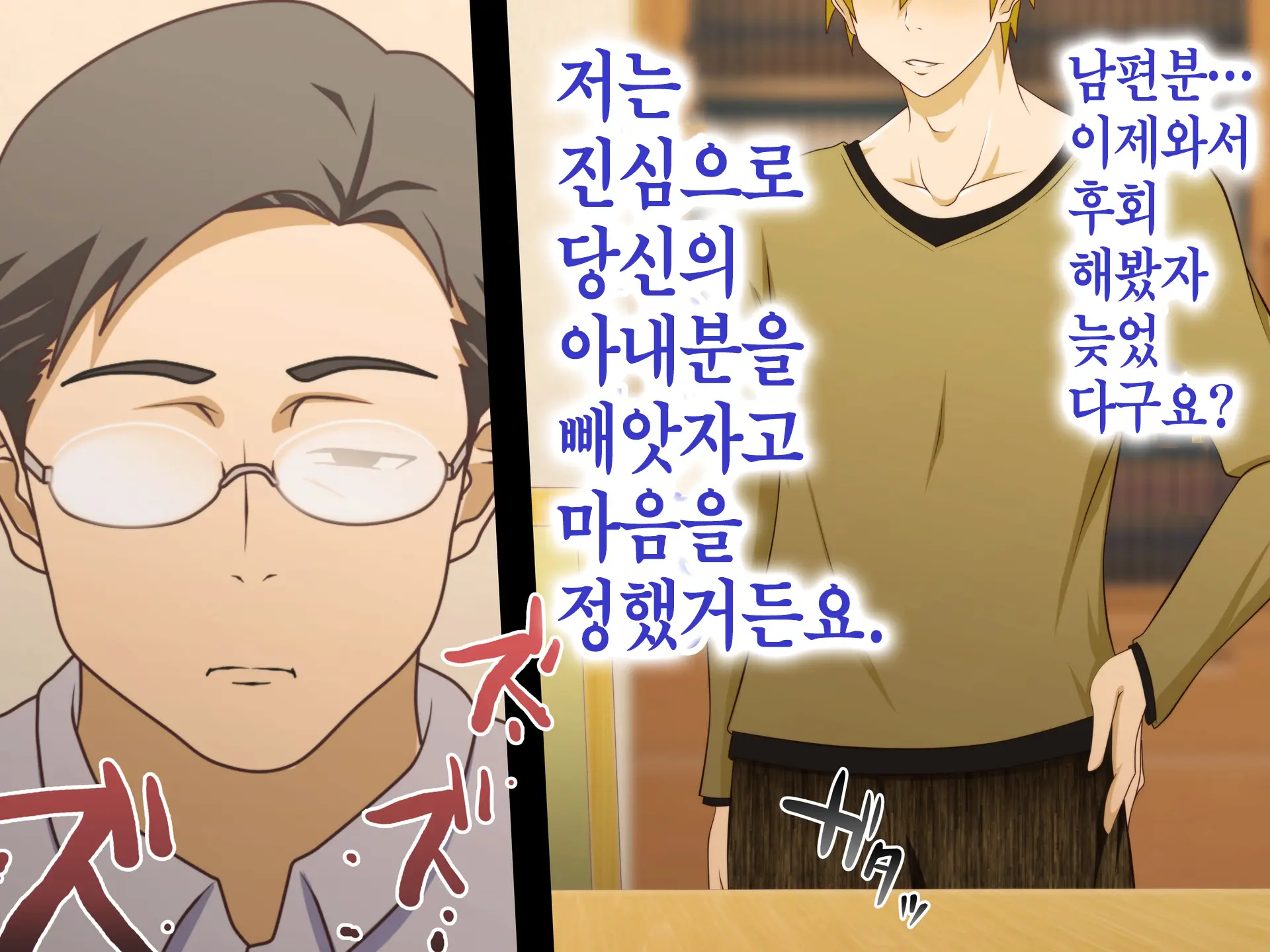 Tsuma O Netotte Kurenai Ka? ~ Netori Netorase Uwaki No Sankaku Kankei ~ | 아내를 빼앗아주지 않을래?